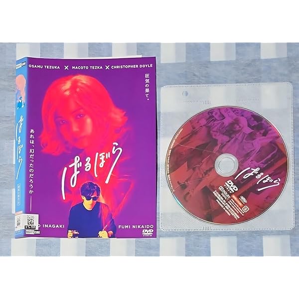 Amazon.co.jp: 【6/28まで】映画『ばるぼら』(完全受注生産)[DVD